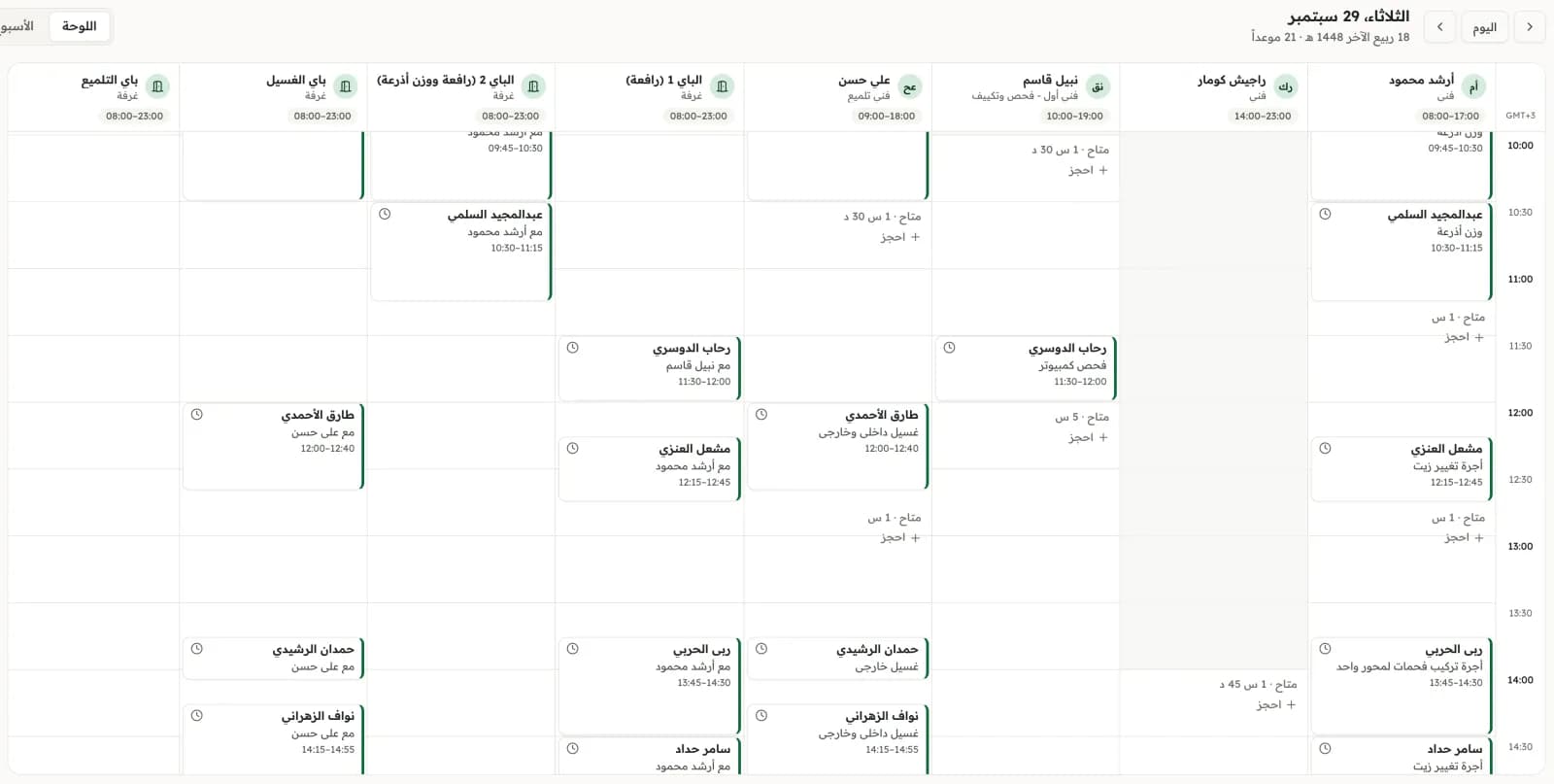 لوحة مركز عناية بالسيارات بعمود لكل باي.
