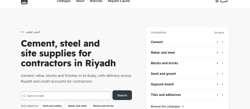 Home page of the Mismar & Mouna Building Supplies example website
