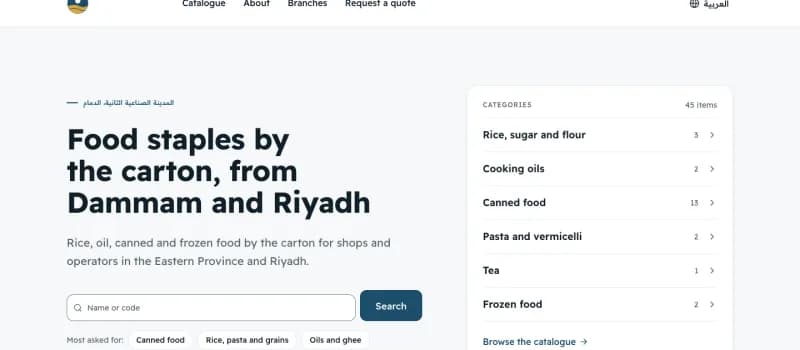 Home page of the Rimal Al-Dana Food Distribution example website