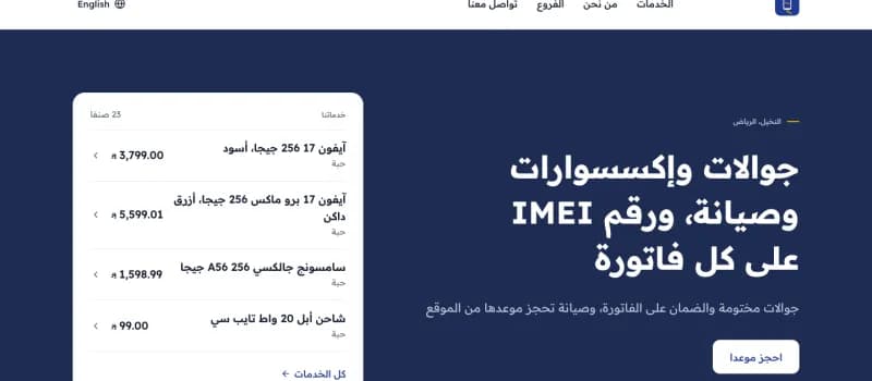 الصفحة الرئيسية لموقع مثال سلك وشاشة للاتصالات