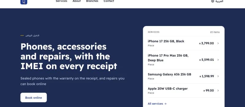 Home page of the Silk & Shasha Mobiles example website