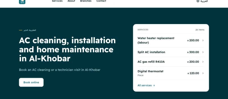 Home page of the Thil Al-Hoosh AC & Maintenance example website