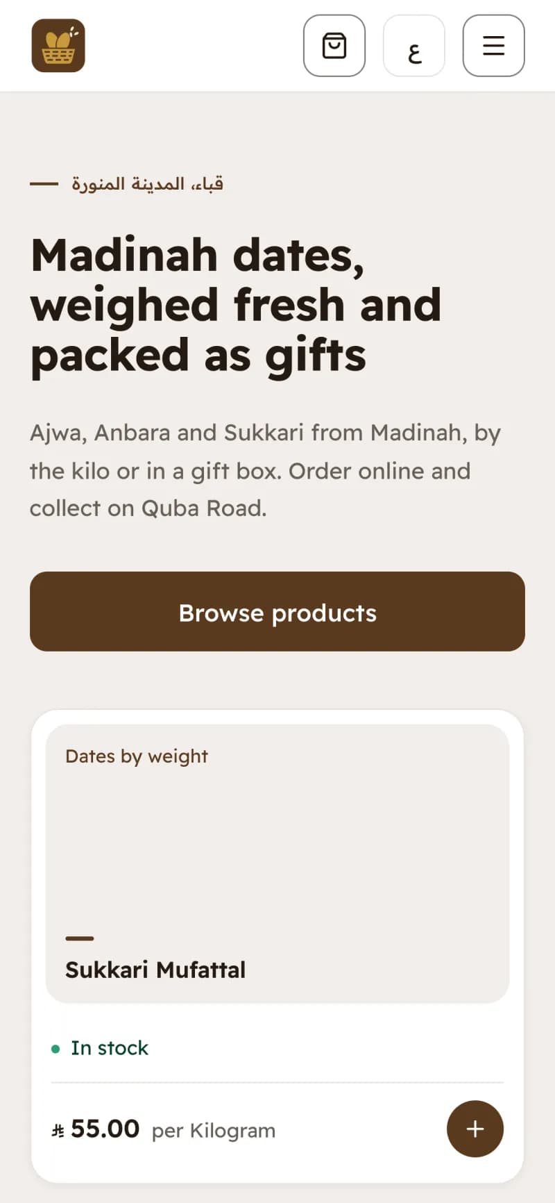 A dates shop’s website on a phone, with the same prices as in its Nizamics product list