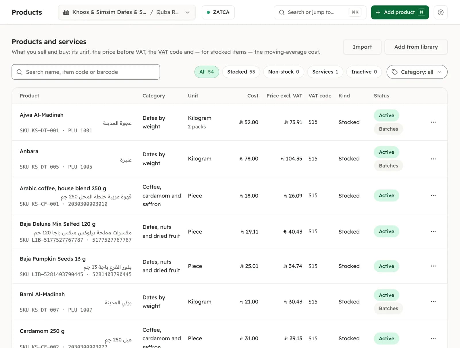 The Products screen of a dates shop in Nizamics, with each product’s unit, cost and price