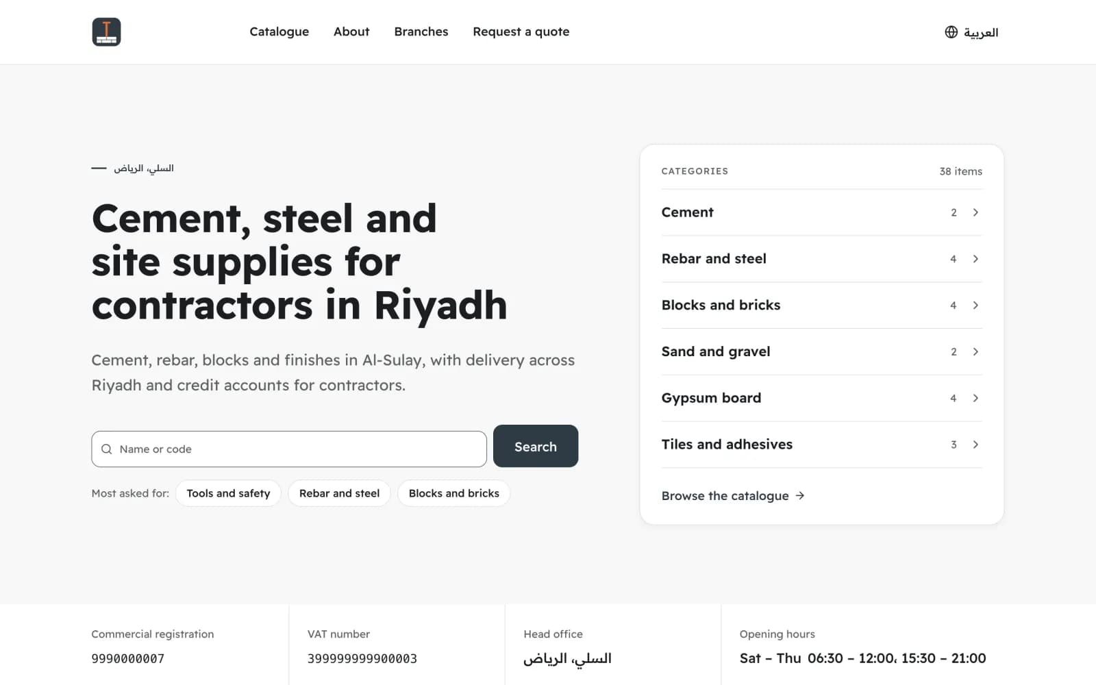 A building-supplies website on the Catalogue look: a search box and the product categories