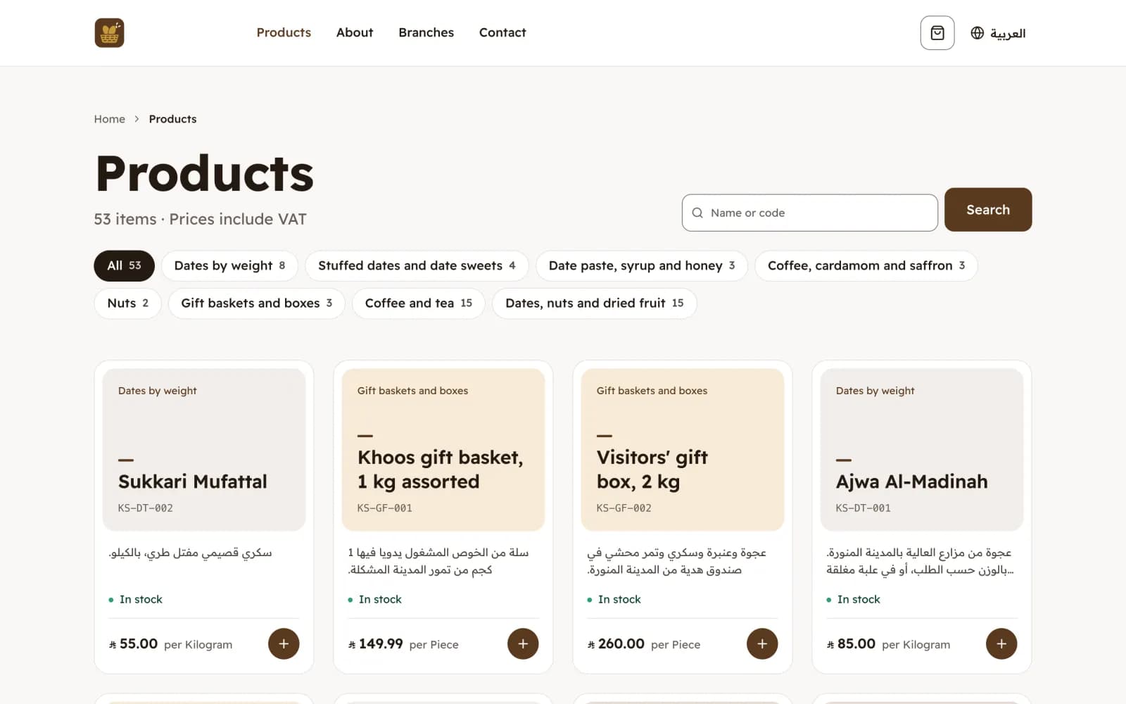 A dates shop’s website on the Shop look: products with their prices and an add button