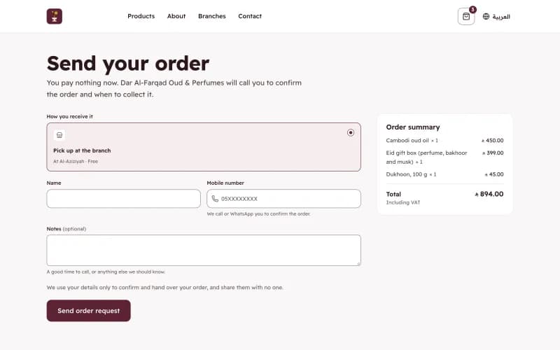An oud shop’s order form: pickup at the branch, name and mobile number, and a Send order request button
