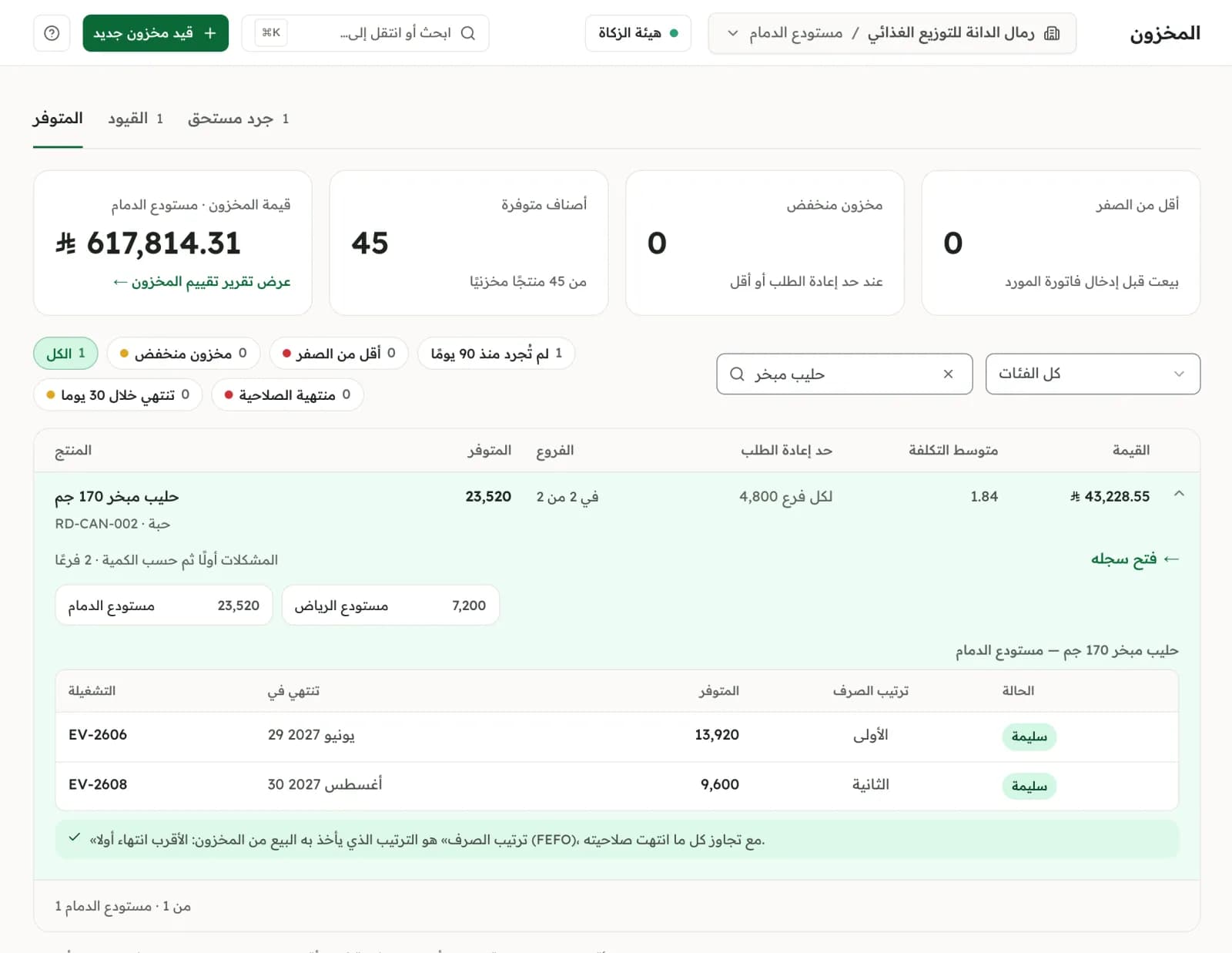تشغيلات منتج بتواريخ انتهائها وكمياتها، والترتيب الذي يأخذها به البيع.